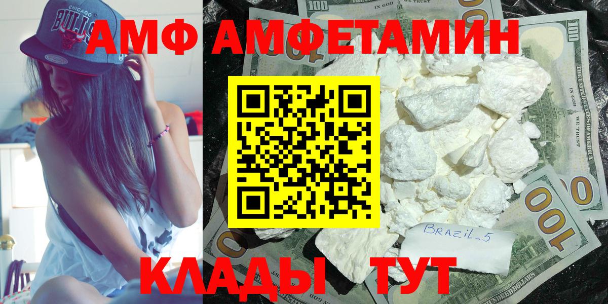 АМФЕТАМИН Premium  АМФ  АМФЕТАМИН  Красноперекопск  Вход с VPN 