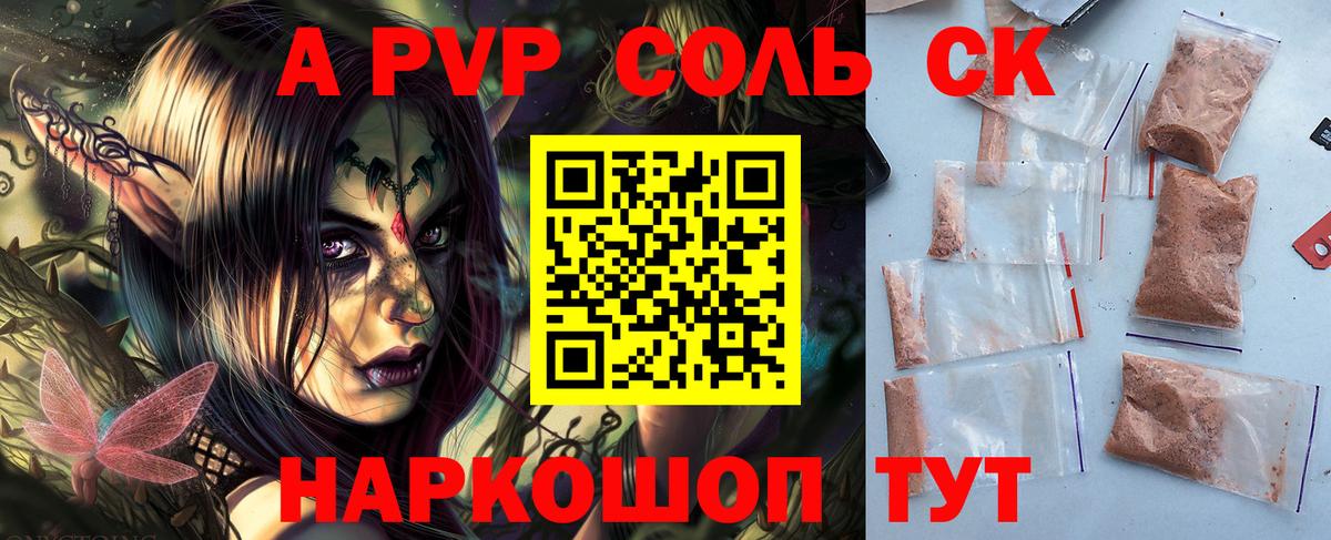 APVP СК КРИС Красноперекопск