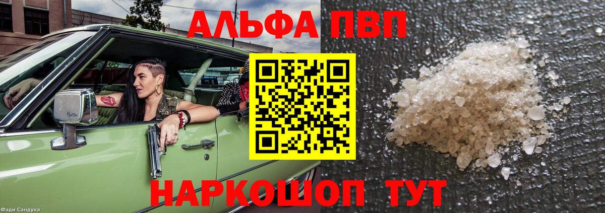Alfa_PVP крисы CK  Вход с VPN  Alpha PVP  Alpha-PVP Crystall  Красноперекопск  Alfa_PVP кристаллы 