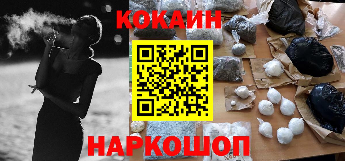COCAIN Fish Scale Красноперекопск