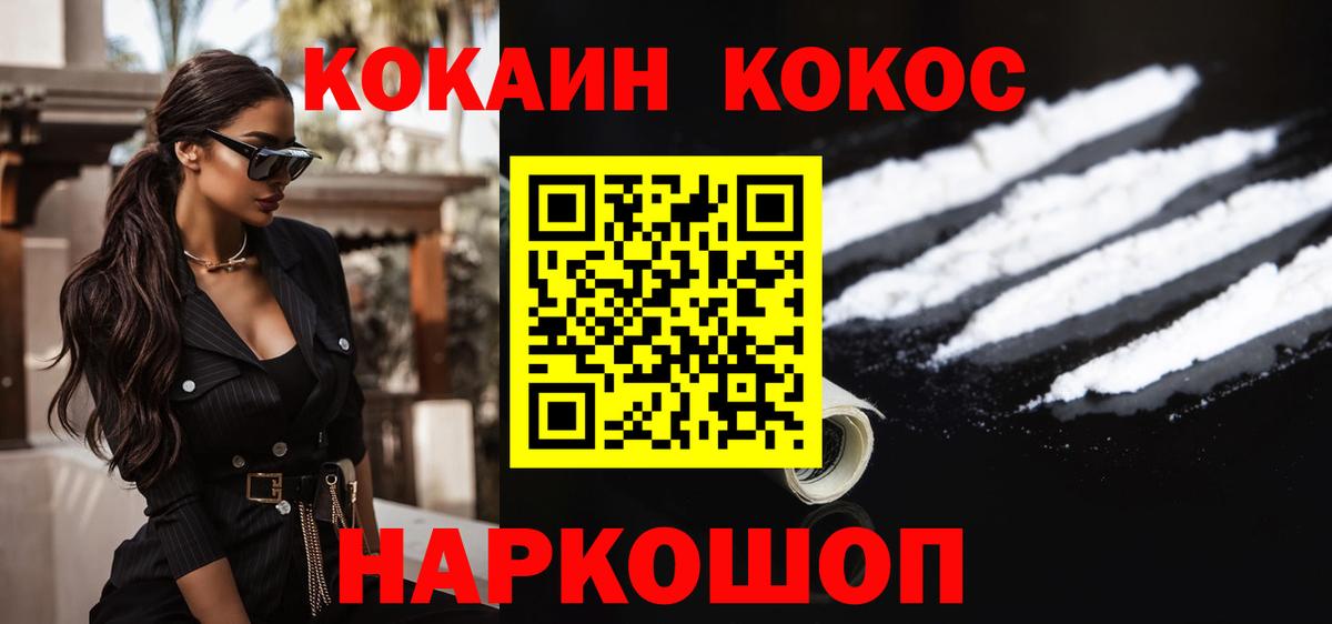 COCAIN FishScale  КОКАИН Эквадор  Вход с VPN  Красноперекопск 