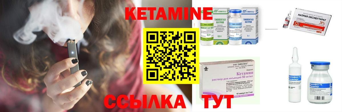 Кетамин VHQ  КЕТАМИН VHQ  Красноперекопск  Вход с VPN 