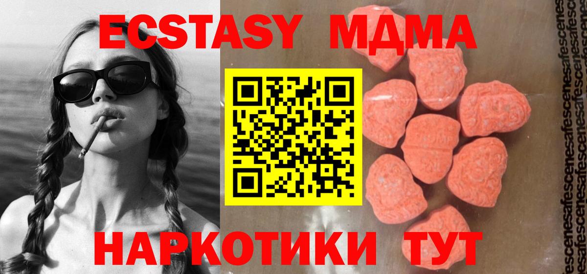 MDMA Molly Красноперекопск