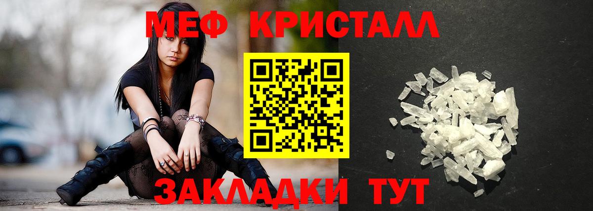 Меф 4 MMC  Вход с VPN  МЯУ-МЯУ  МЯУ-МЯУ кристаллы  Красноперекопск 