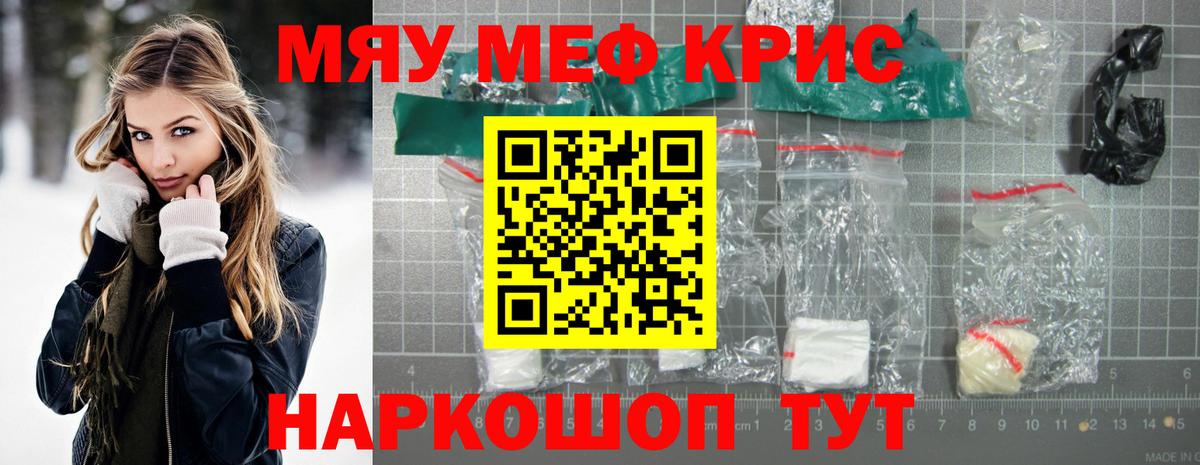 Меф кристаллы Красноперекопск