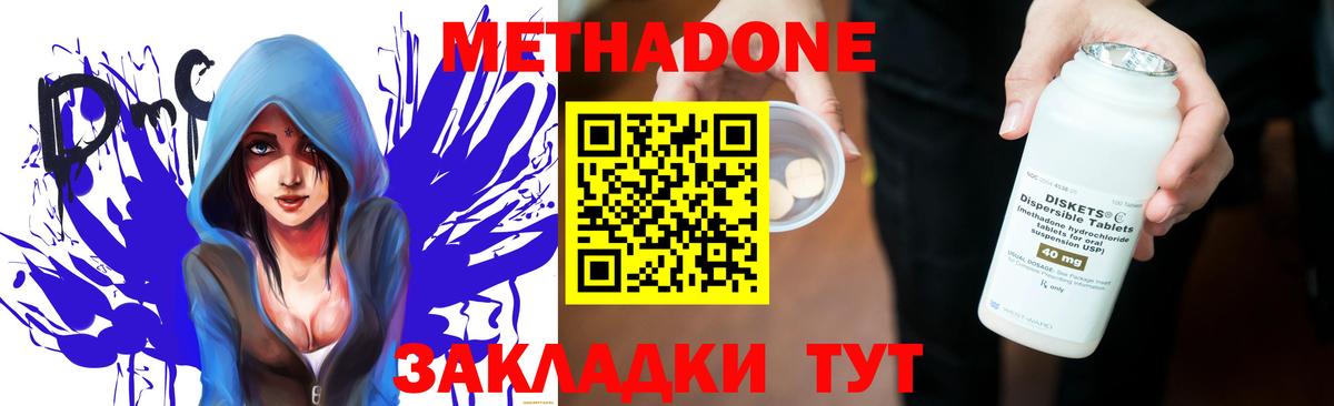 даркнет какой сайт  mega сайт  Красноперекопск  Вход с VPN  МЕТАДОН кристалл 