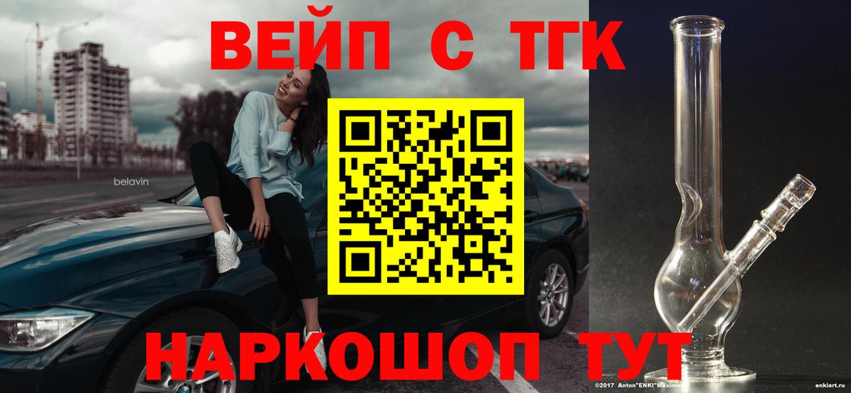 ТГК THC oil Красноперекопск